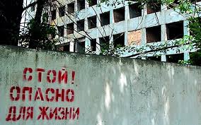 Опасность заброшенных и разрушенных зданий.