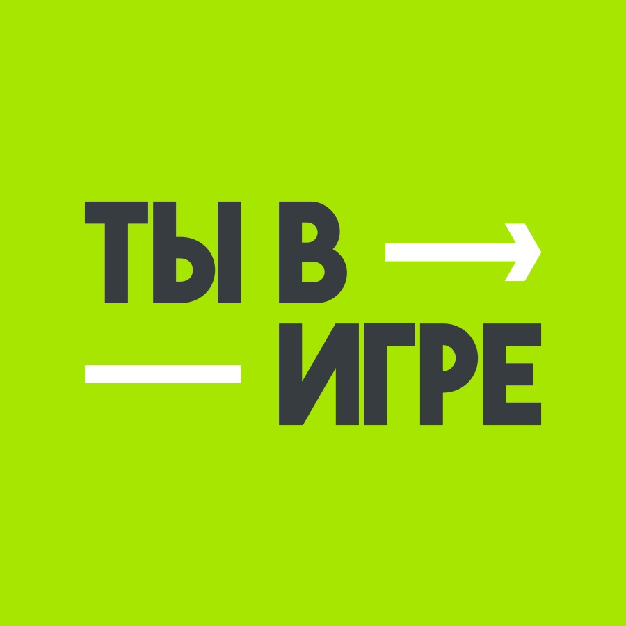 Стартовал юбилейный сезон Всероссийского конкурса спортивных проектов «Ты в игре».