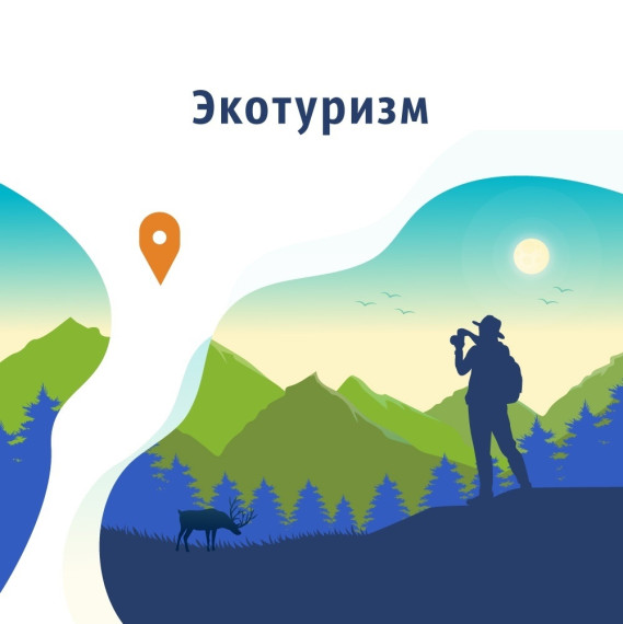 В России стартовала рекламная кампания по популяризации экологического туризма. В России стартовала рекламная кампания по популяризации экологического туризма.
